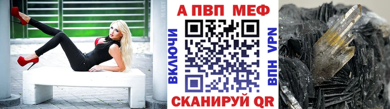 A-PVP Crystall  площадка телеграм  Люберцы 