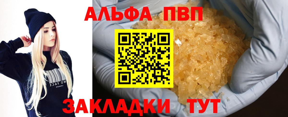 Alfa_PVP мука Люберцы