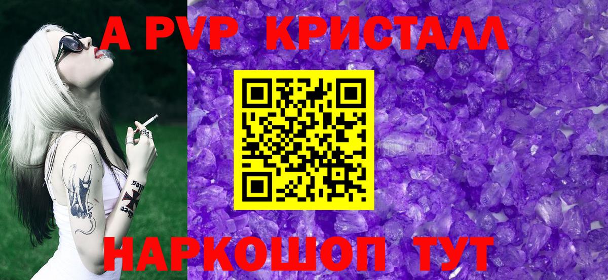 Alfa_PVP крисы CK  Вход с VPN  A-PVP VHQ  Люберцы  Alfa_PVP крисы CK 