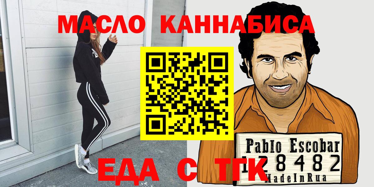 Люберцы  Cannafood марихуана  Вход с VPN 