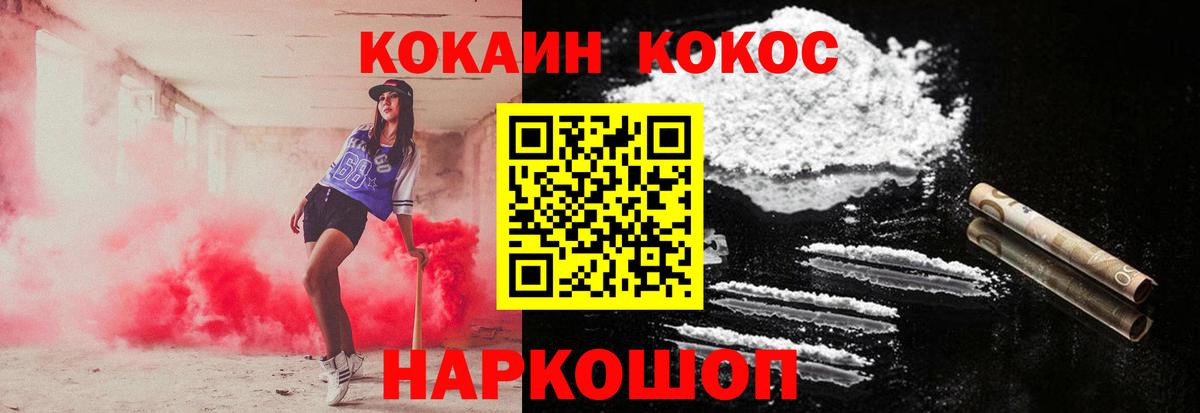 Cocaine 97%  COCAIN  Вход с VPN  Люберцы  где купить наркотик  Кокаин VHQ 