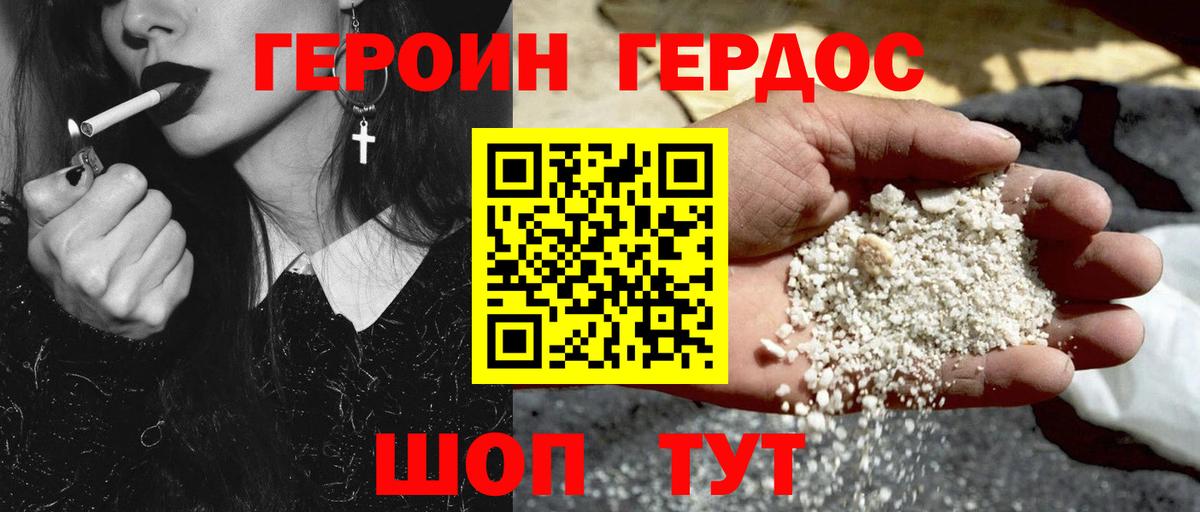 Люберцы  ГЕРОИН  Вход с VPN  Героин гречка 