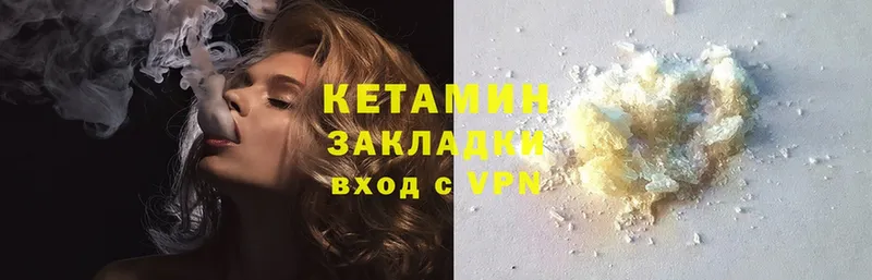 Кетамин ketamine  Люберцы 