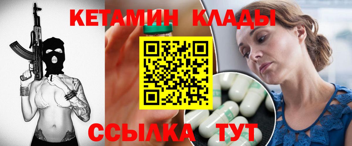 КЕТАМИН VHQ Люберцы