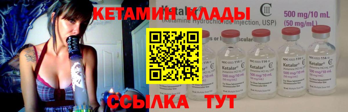 Кетамин VHQ  Вход с VPN  Люберцы 