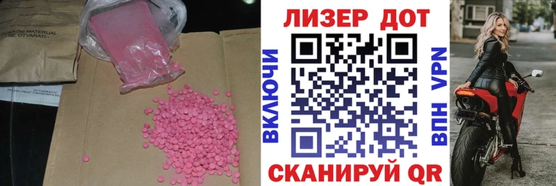ЛСД экстази кислота  Люберцы 