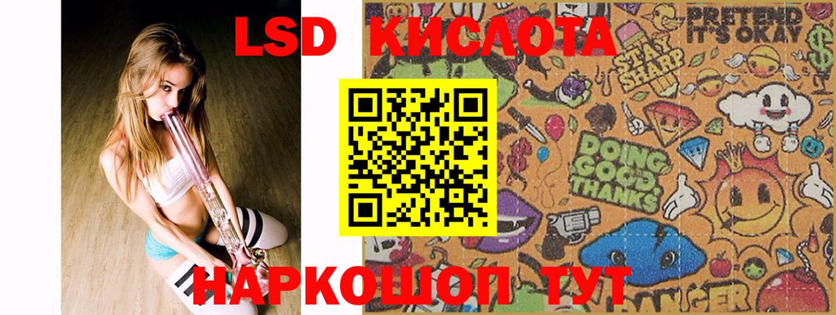 ЛСД экстази ecstasy  мега рабочий сайт  Вход с VPN  Люберцы  ЛСД экстази кислота 