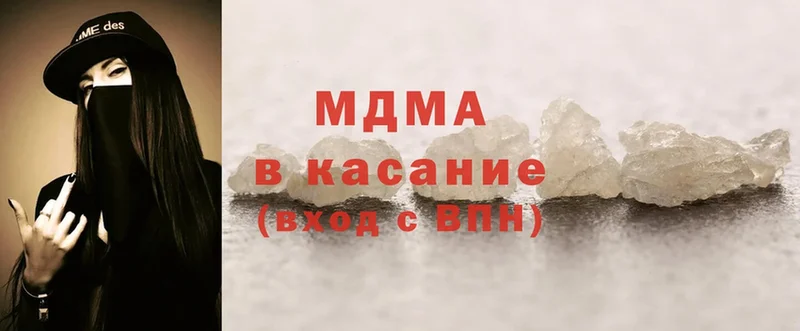 MDMA crystal  наркотики  Люберцы 