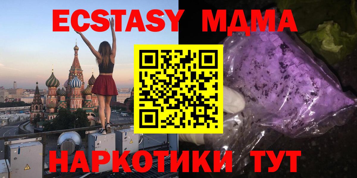 Люберцы  МДМА кристаллы  Вход с VPN 