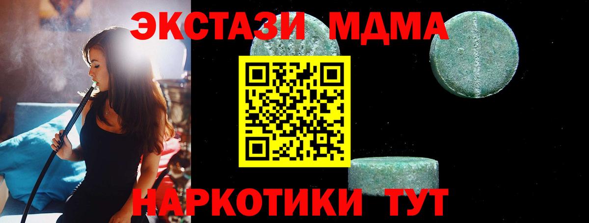 МДМА кристаллы Люберцы