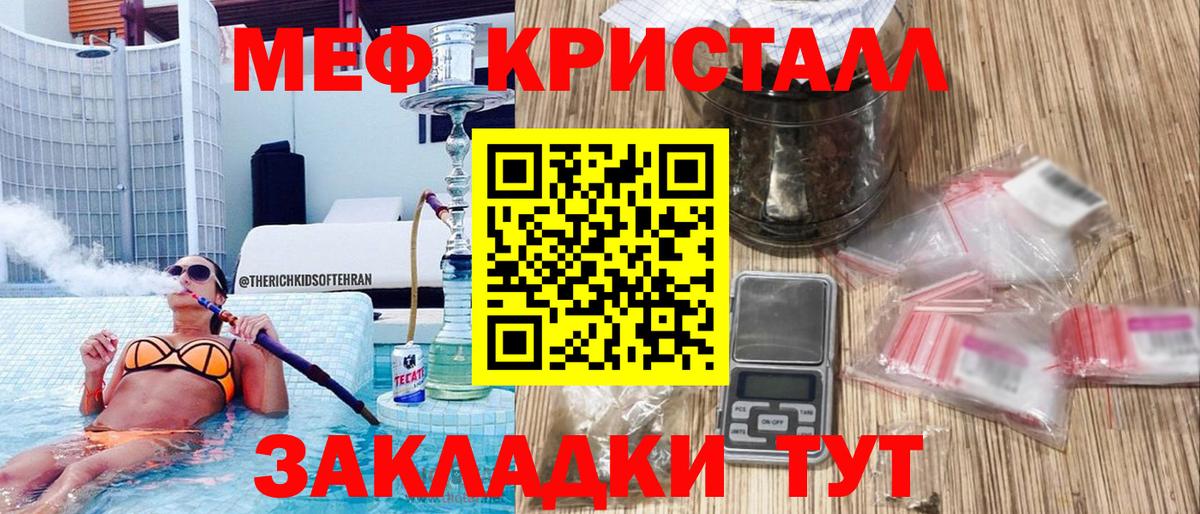 Меф МЯУ МЯУ  Бошки Шишки  КОКАИН  Меф кристаллы  Люберцы  Вход с VPN  Конопля  ГАШИШ 