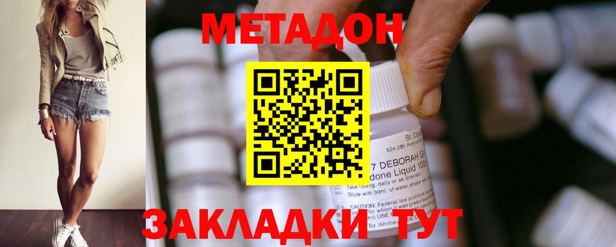 МЕТАДОН мёд  Вход с VPN  Люберцы 