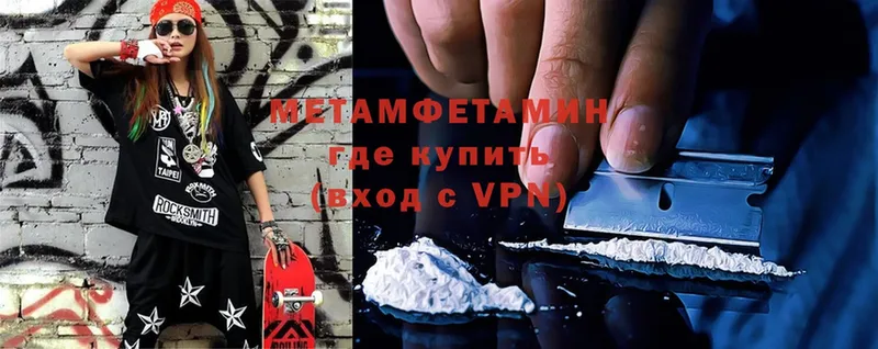 Метамфетамин Methamphetamine  Люберцы 