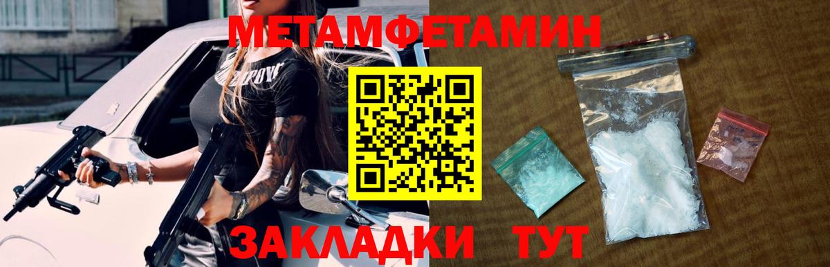 Метамфетамин витя  Вход с VPN  Люберцы 