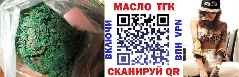 Дистиллят ТГК вейп  где купить наркотик  Люберцы 