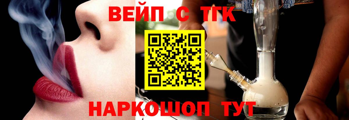 Люберцы  блэк спрут зеркало  Дистиллят ТГК концентрат  Вход с VPN  ТГК THC oil 